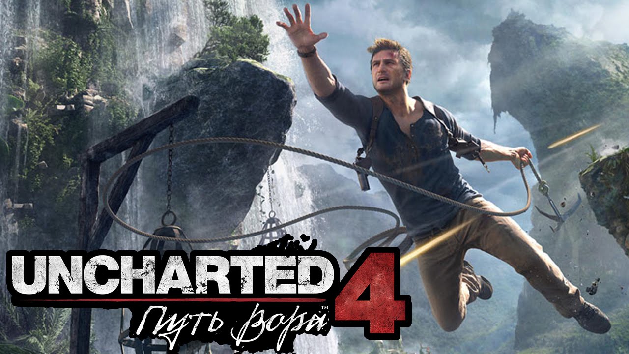 Uncharted 4: A Thief's End для PS4